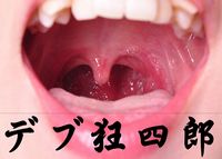 デブ狂四郎のブログ