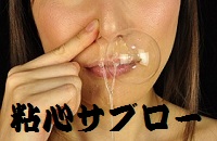 粘心サブローのブログ