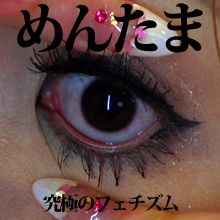 特集：目